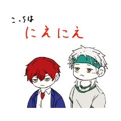 [LINEスタンプ] にえにえスタンプ