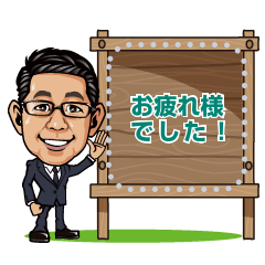 [LINEスタンプ] 佐藤Messageスタンプ