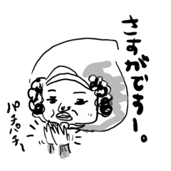 [LINEスタンプ] 熟年敏腕ゴルフキャディ、三津 カル代