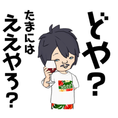 [LINEスタンプ] ポジティブある中おやじの独り言（その2）