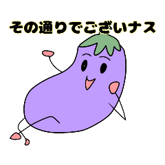 [LINEスタンプ] やさいだが？？