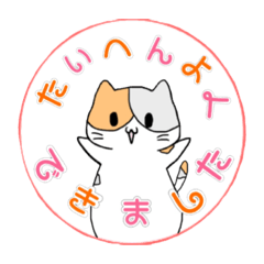 [LINEスタンプ] にゃんドリル  Part2