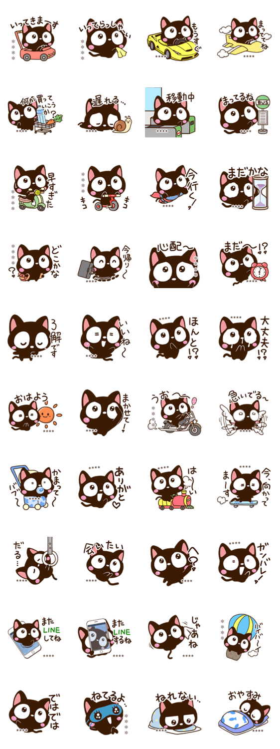 小さい黒猫スタンプ【待ち合わせ】カスタムのスタンプ詳細
