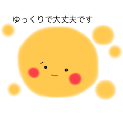 [LINEスタンプ] ひだまりのやわらかちゃん〜敬語①〜