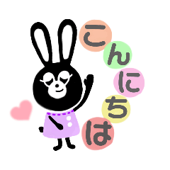 [LINEスタンプ] クロうさちゃんの毎日♪