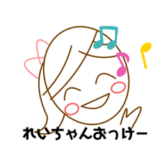 [LINEスタンプ] れいちゃんシンプルスタンプ