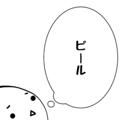 [LINEスタンプ] たまちゃんの「何を呑みたい？」