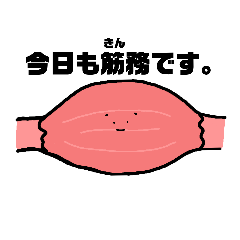 [LINEスタンプ] 臓器のダジャレスタンプ