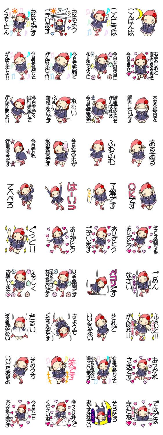 ひま子ちゃん415 大人女子の毎日一言一言。のスタンプ詳細