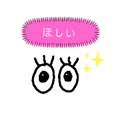 [LINEスタンプ] 手書きのかわいい相づちおめめ