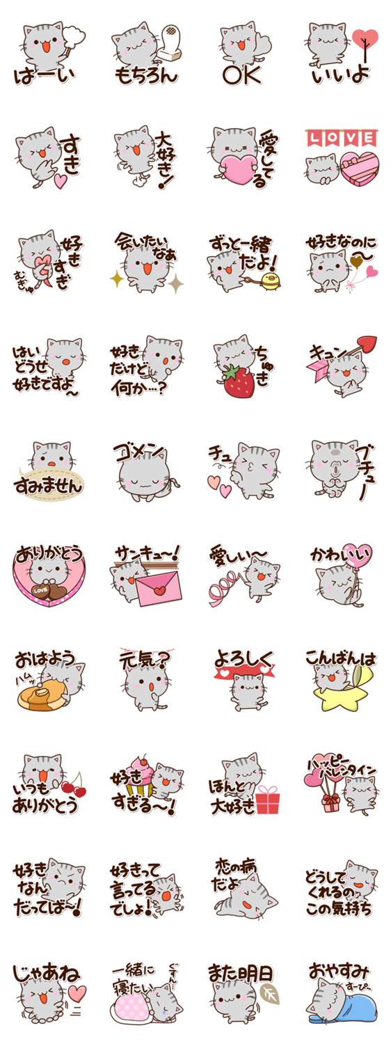 ちびアメ✨好きな人へのスタンプ詳細