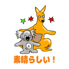 [LINEスタンプ] カンガルーとお友達