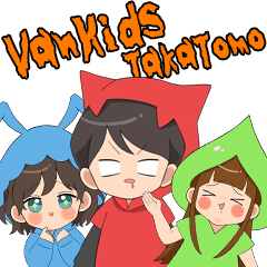 [LINEスタンプ] VanKids TakaTomo ひょうきんな兄弟とママ