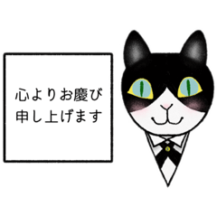 [LINEスタンプ] ハチワレ猫執事のスタンプ