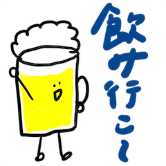 [LINEスタンプ] ゲームもお酒もタバコも好きな人用