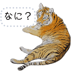 [LINEスタンプ] 虎イラスト