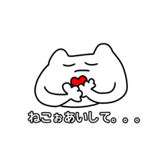 [LINEスタンプ] ねこのじんせい