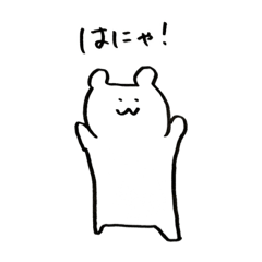 [LINEスタンプ] ゆるい落書きくまさん