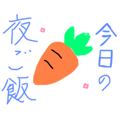 [LINEスタンプ] 野菜と愉快な仲間達