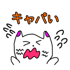 [LINEスタンプ] ふじふじや 流行語スタンプ