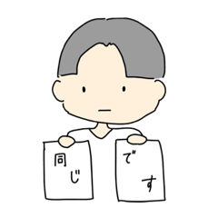 [LINEスタンプ] MAMITO②