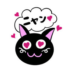 [LINEスタンプ] 猫語でどうぞ