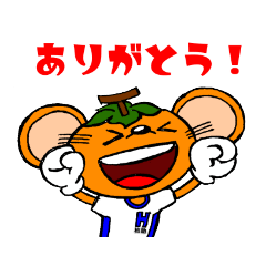 [LINEスタンプ] 柿ネズミの「カキチュー4」