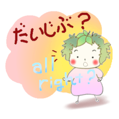 [LINEスタンプ] 足利を愛するあっちゃんのスタンプ(再販)