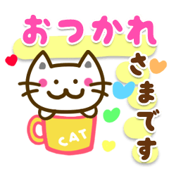 [LINEスタンプ] かわいい白猫[太文字＆使える言葉]