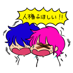 [LINEスタンプ] 人権が欲しい