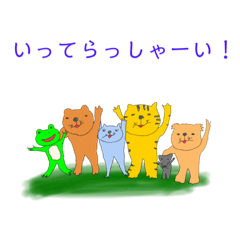 [LINEスタンプ] いきものたのしい世界