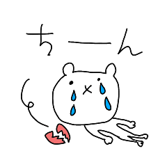 [LINEスタンプ] ゆるゆるくまさんスタンプ てきとー