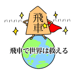 [LINEスタンプ] 使いやすいゆる将棋スタンプ2