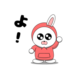 [LINEスタンプ] ぽっちゃりウサギ ツナミちゃん パート2