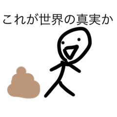 [LINEスタンプ] 棒人間パイセン12