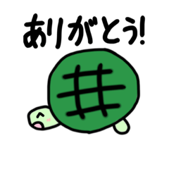 [LINEスタンプ] かめちゃんほっこりスタンプ