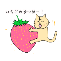 [LINEスタンプ] ねこ谷ねこ助と仲間たち！2