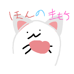 [LINEスタンプ] ねこかもハム