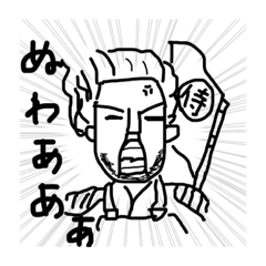 [LINEスタンプ] かいちょうにささげるスタンプ1