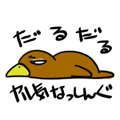 [LINEスタンプ] うだうだZOO 2