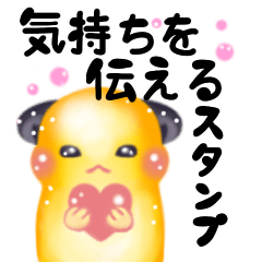 [LINEスタンプ] ハムスターこつぶの気持ちを伝えるスタンプ