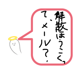 [LINEスタンプ] 疑問点
