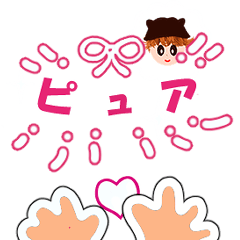 [LINEスタンプ] ユミのスィートバレンタイン