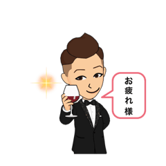 [LINEスタンプ] イケメンソムリエ