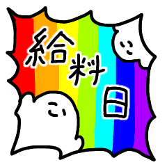 [LINEスタンプ] おばけちゃんよ〜！4 仕事・やればできる子