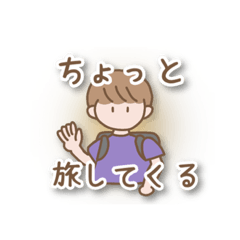 [LINEスタンプ] 旅人 すたんぷ