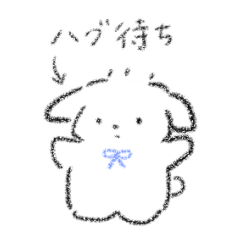 [LINEスタンプ] わたげいぬ