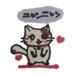 [LINEスタンプ] ニャンコの気持ち・・＊