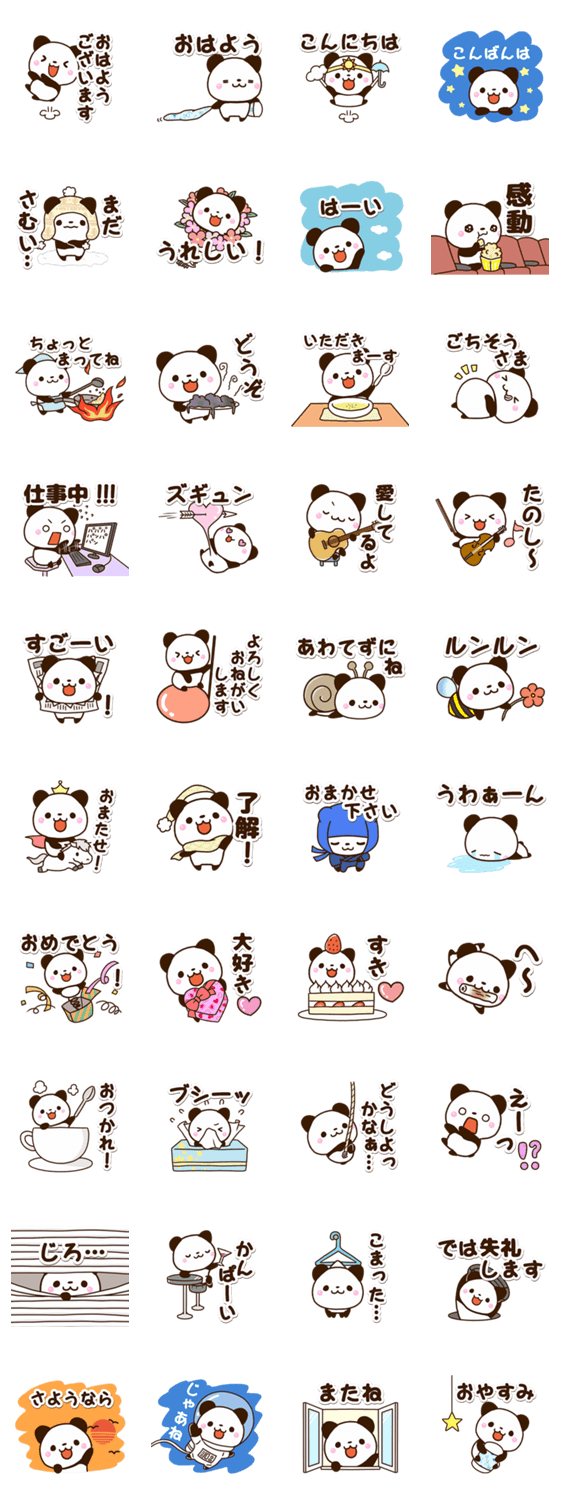 ちび★パンダのスタンプ詳細