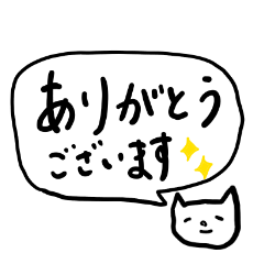 [LINEスタンプ] 白ネコ基本のあいさつスタンプ